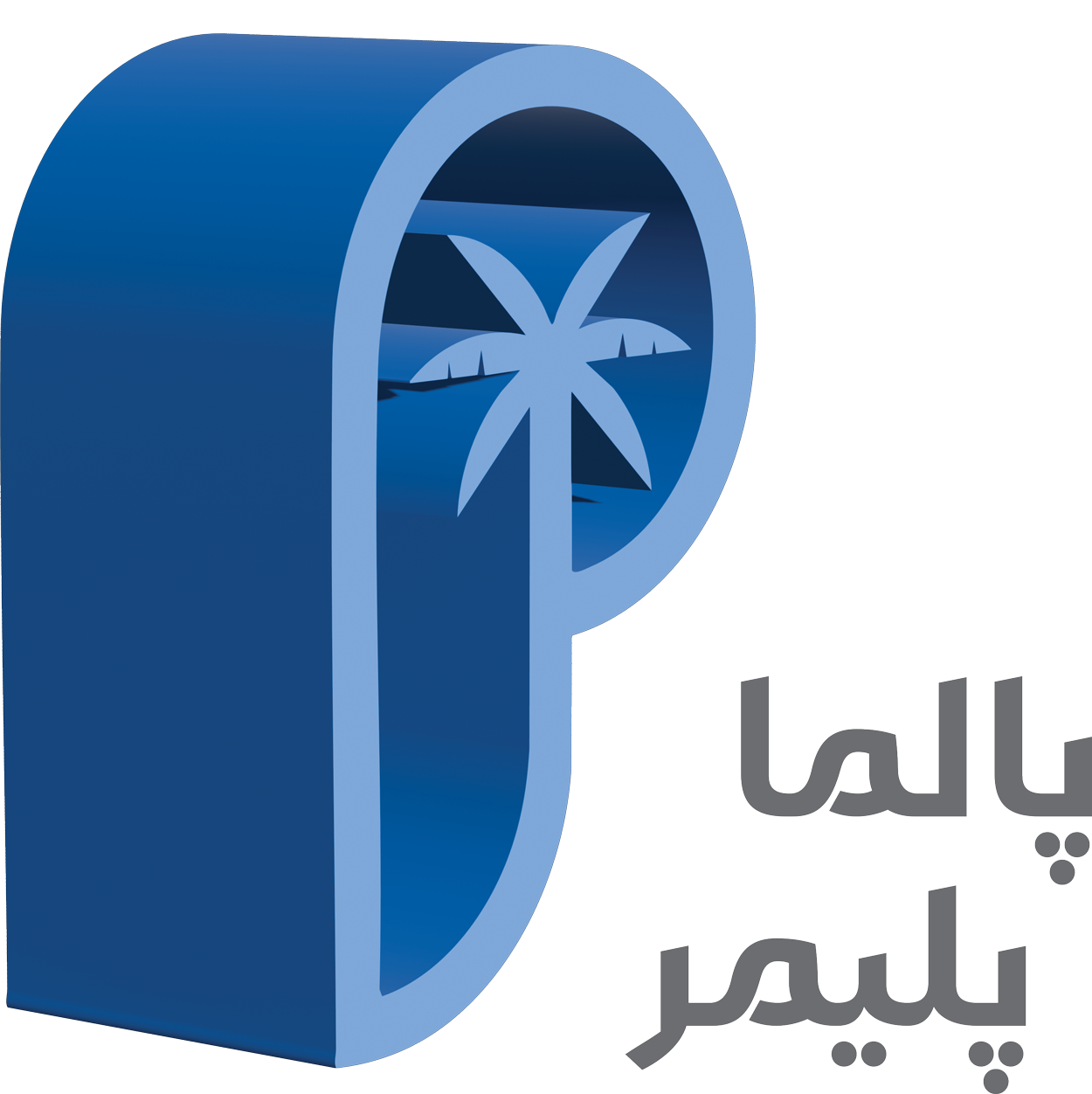 شرکت مجتمع صنایع پلاستیک تمیم یزد